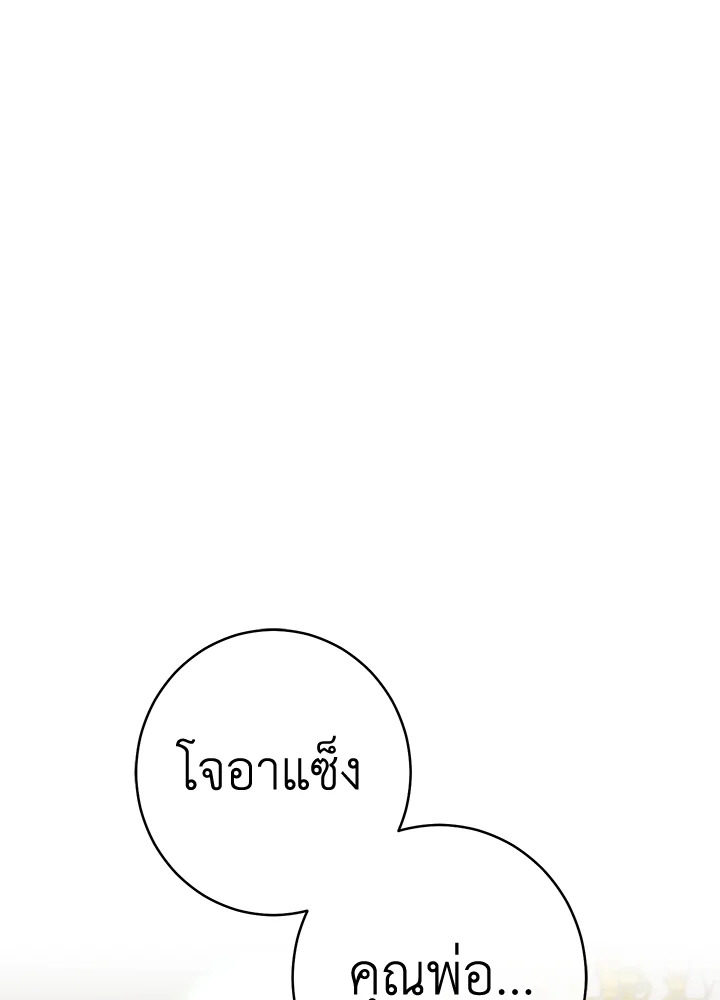 Marriage of Convenience 27 114